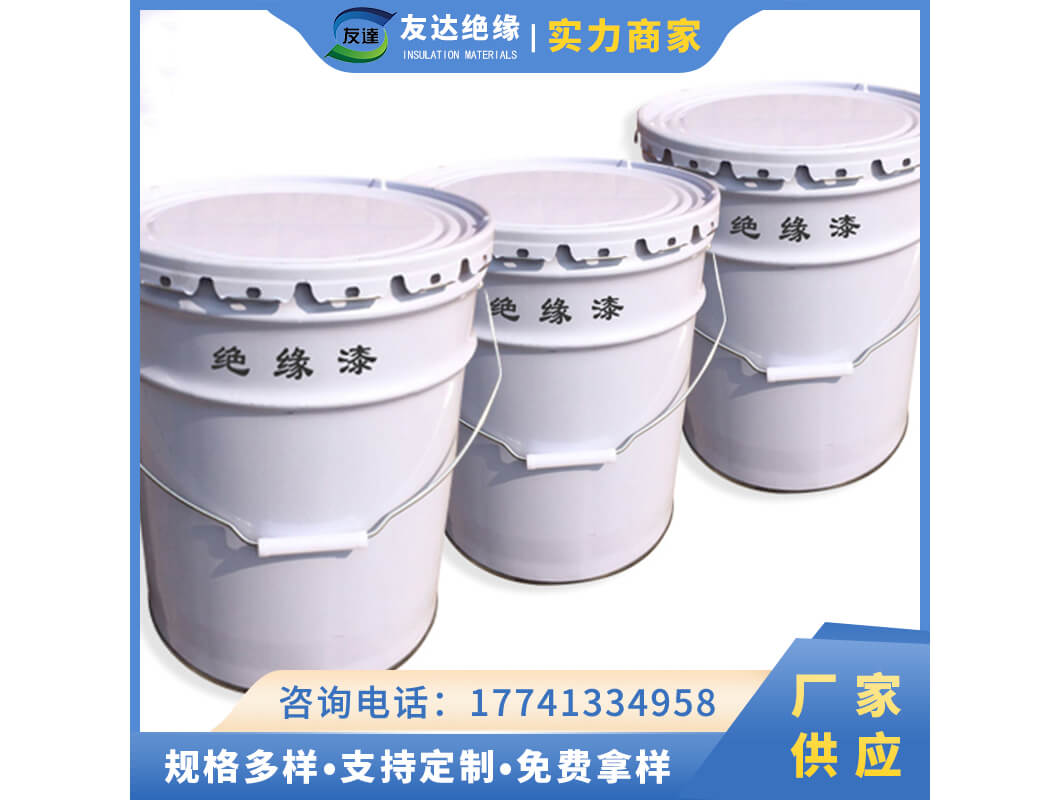 1040絕緣漆