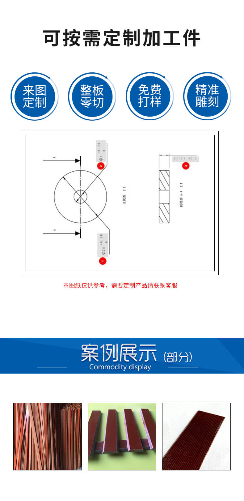 二苯醚層壓玻璃布板