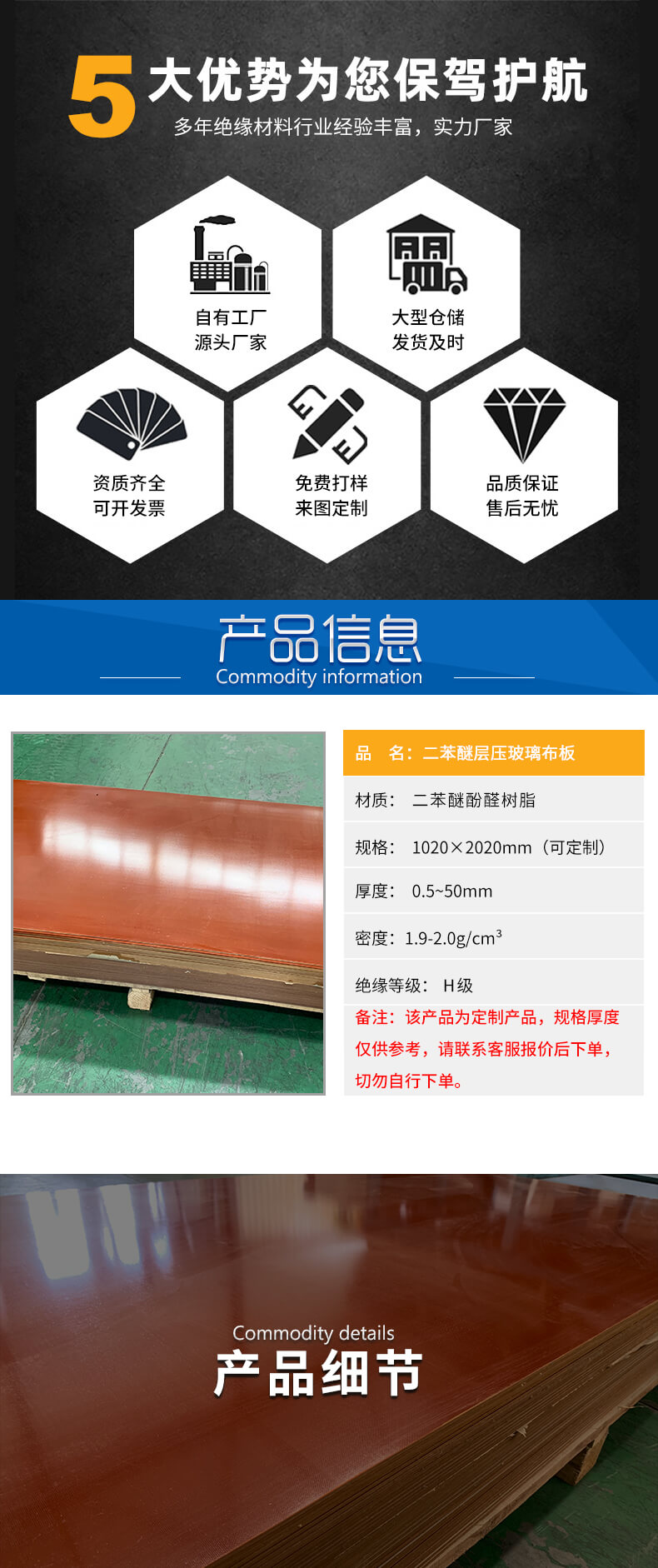 二苯醚層壓玻璃布板