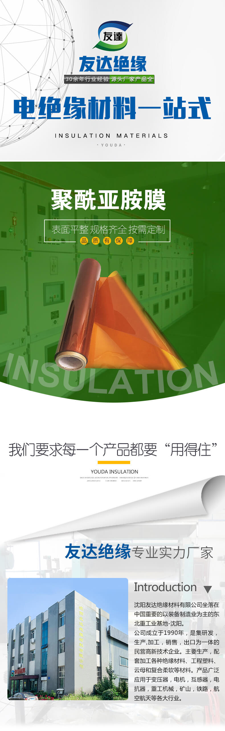 6050聚酰亞胺薄膜